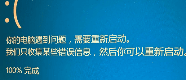 记录蓝屏错误信息