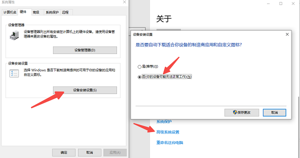 关闭不必要的驱动自动更新