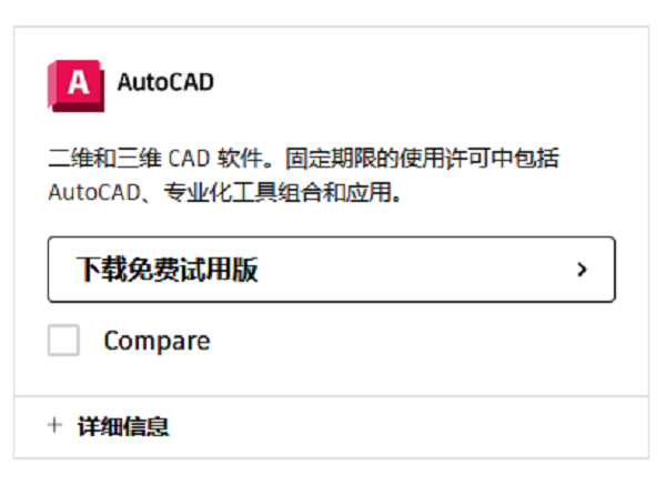 确认CAD软件是否安装完整