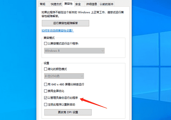 尝试“以管理员身份运行”