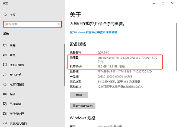 检查电脑配置是否满足要求