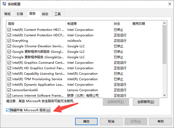 启动“干净模式”运行模拟器