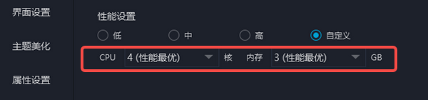 调整雷电模拟器设置