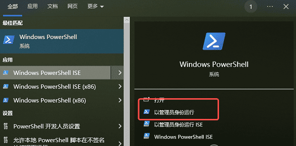使用系统内置工具