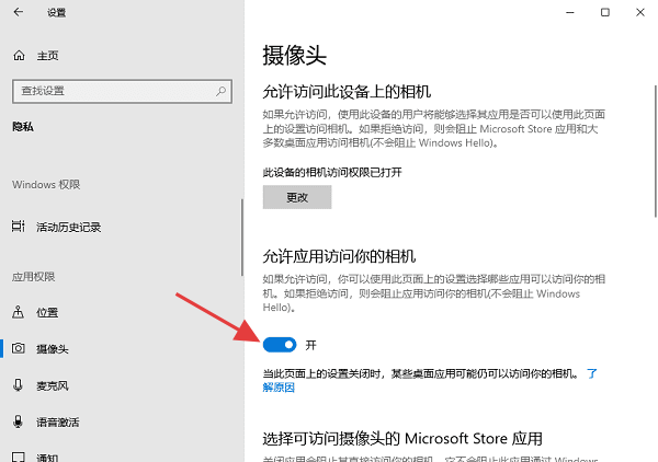 系统设置中的权限被禁止