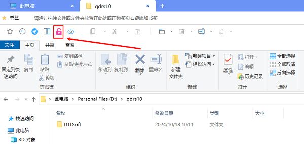 选择私密空间