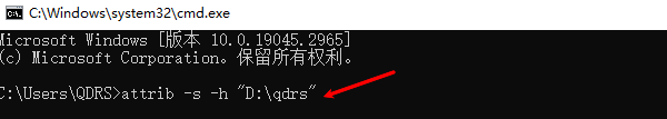 通过命令提示符（CMD）隐藏文件夹