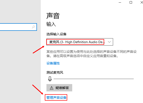 从“声音设置”中启用麦克风