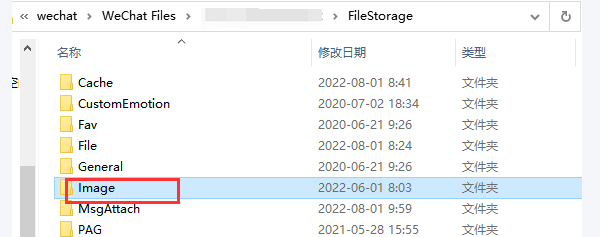 通过本地微信文件夹查找原图