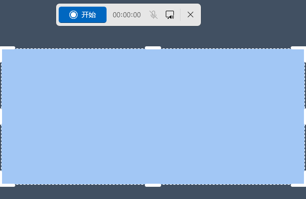使用Windows11“截图与录制”