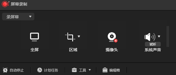 使用WPS录制屏幕