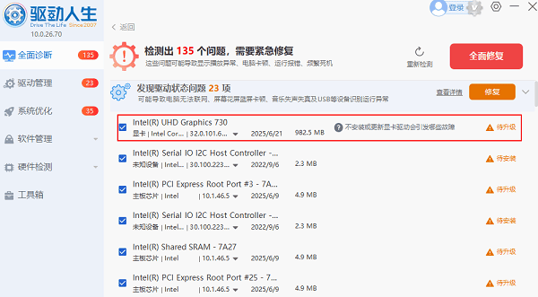 显卡驱动更新