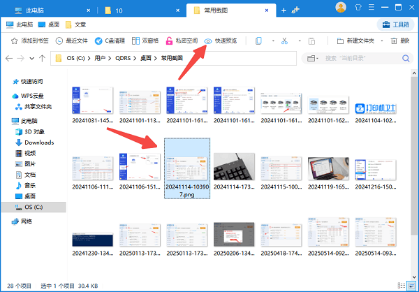 万能预览