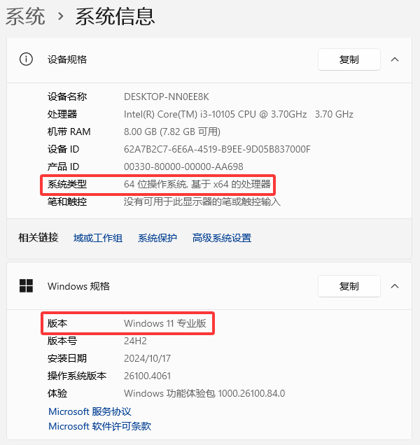确认系统版本和驱动对应