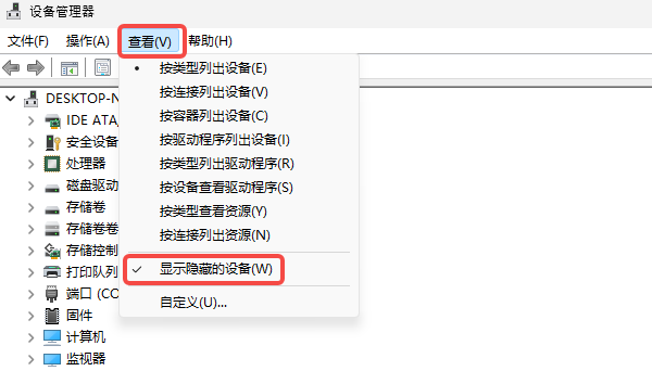 查看独立显卡是否被隐藏
