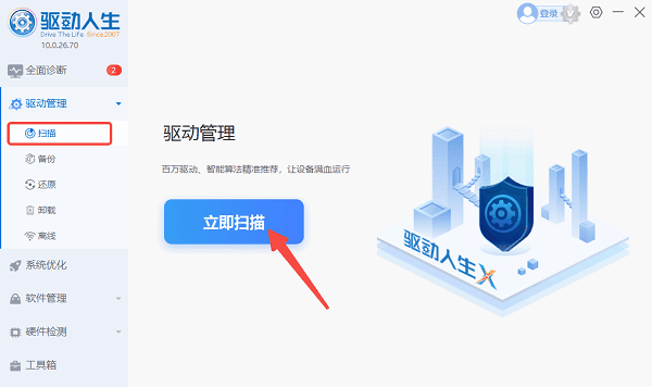 扫描显卡型号