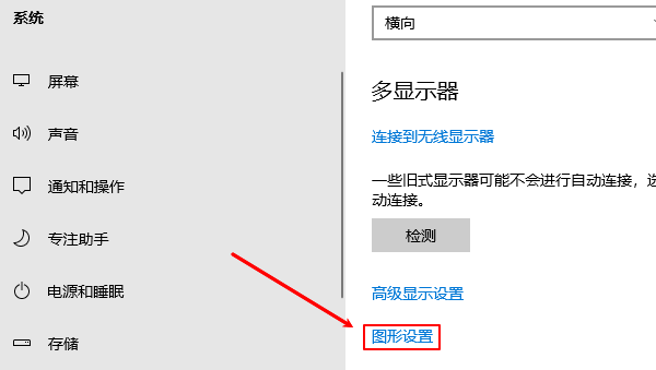 图形设置