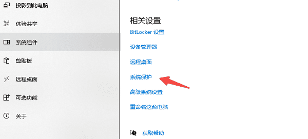 删除旧的还原点