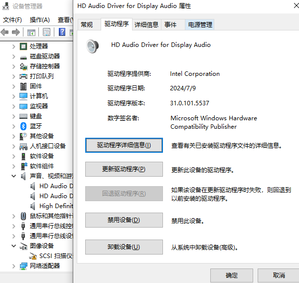 查看驱动程序详情