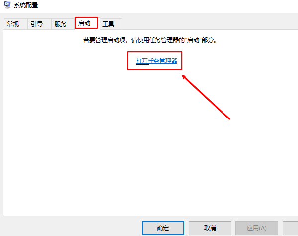 通过系统配置工具进行高级管理