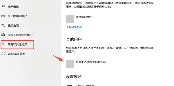 创建新用户账户排查问题