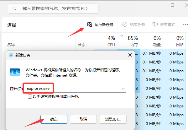 运行新任务