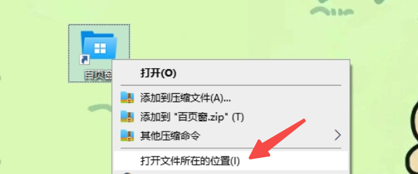 从软件已安装路径查找原始安装包