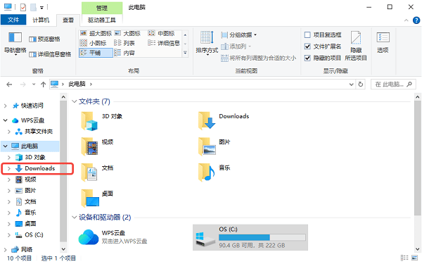 默认下载文件夹