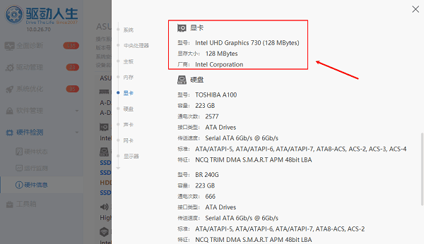 显卡型号及信息查看