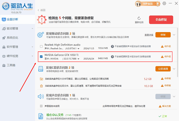 显卡驱动下载更新