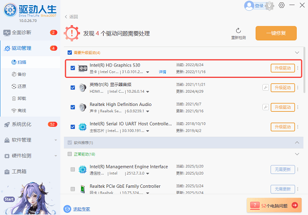 升级显卡驱动