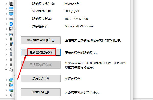 更新摄像头驱动程序