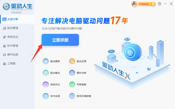 扫描驱动状态