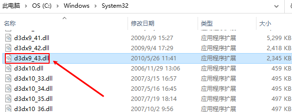 手动下载d3dx9_43.dll文件