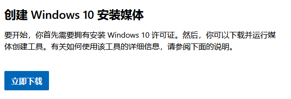 系统安装