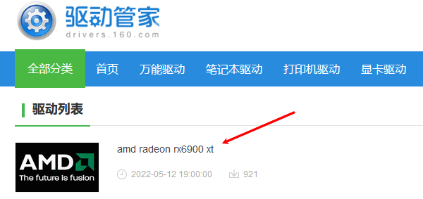 Radeon RX 6900 XT显卡