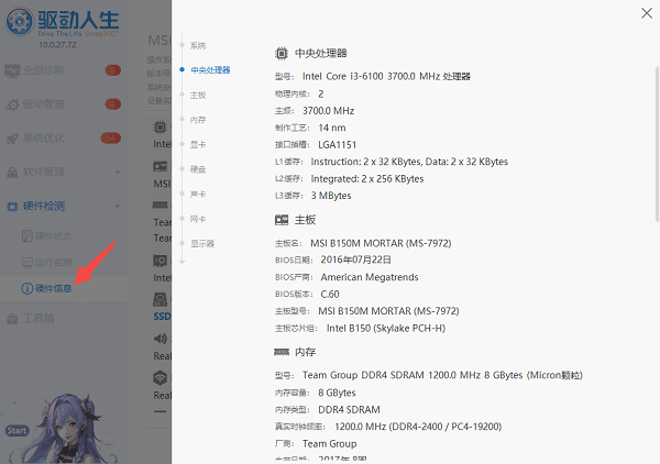 如何判断我的电脑支持哪一代 PCIe