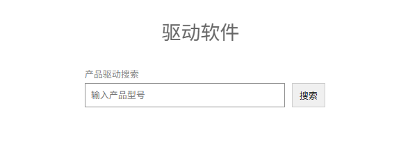 狼蛛鼠标驱动怎么下载