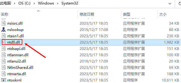 ntdll.dll是什么