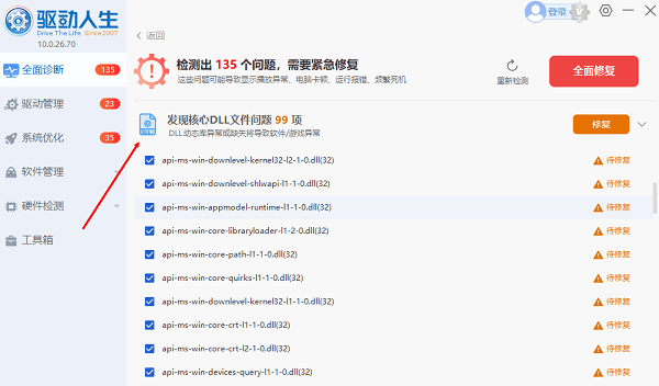 运行库文件下载修复