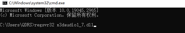 注册DLL文件
