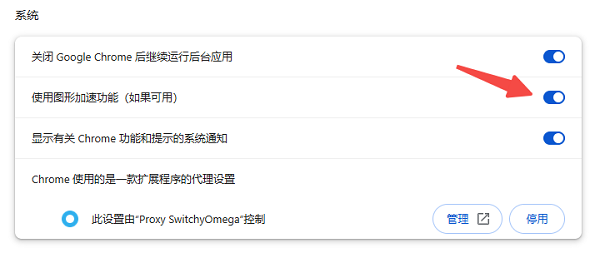 检查浏览器或软件中的硬件加速设置