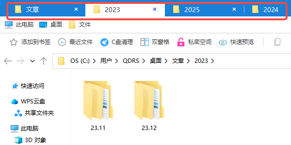 多标签页