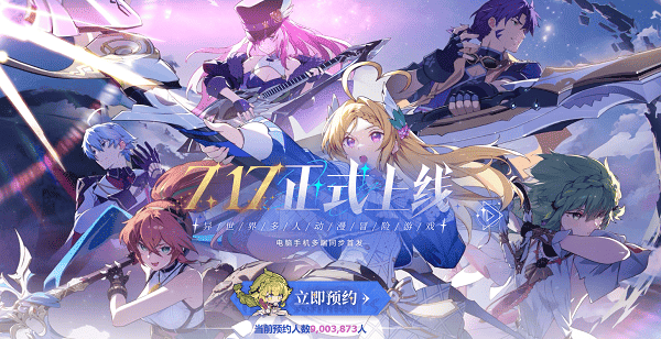 公测定档