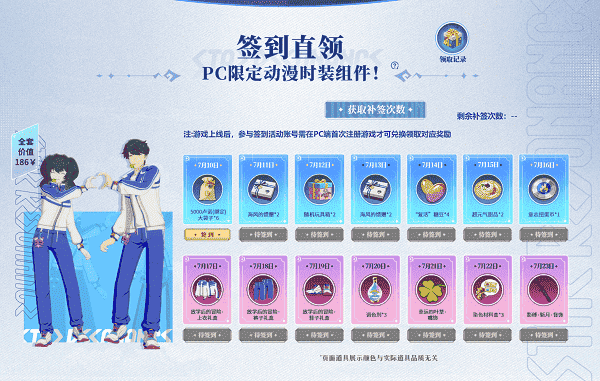 公测后的精彩内容