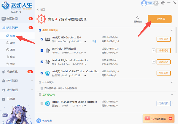 更新或重新安装相关驱动程序