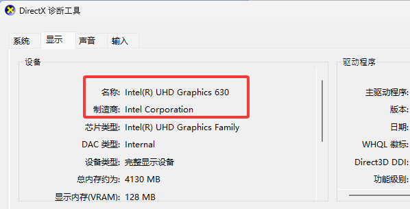 检查显卡型号