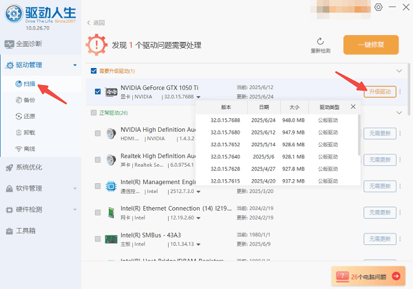 检查显卡型号及驱动版本