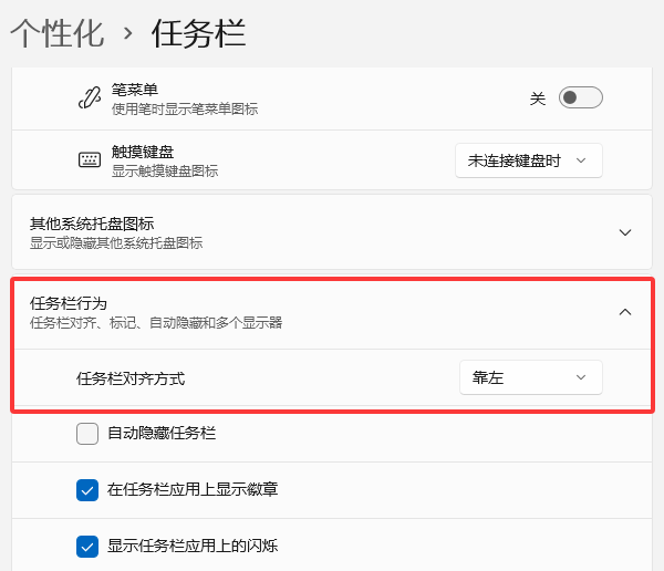 个性化设置