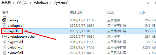 手动下载dxgi.dll文件